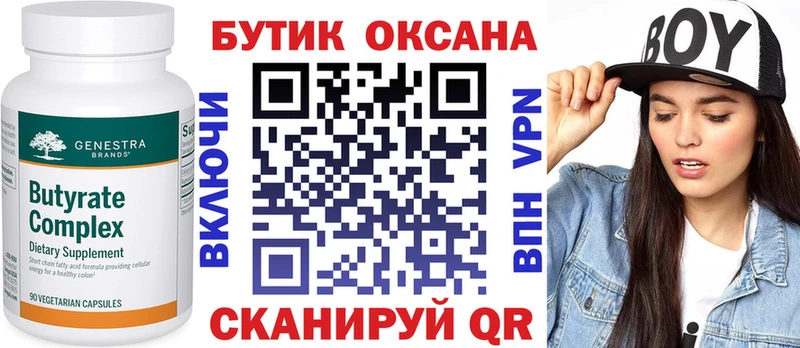 БУТИРАТ буратино  Вытегра 