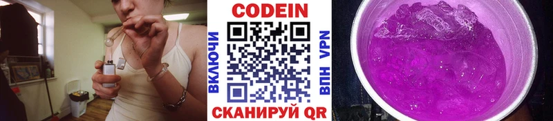 дарк нет официальный сайт  мега сайт  Вытегра  цены   Codein напиток Lean (лин) 