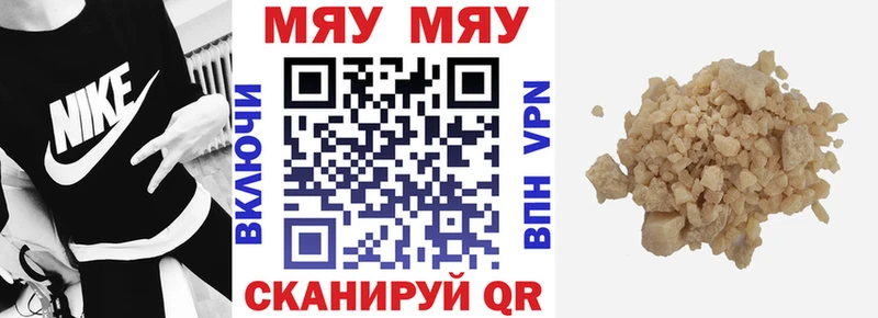 МЕФ mephedrone shop какой сайт Вытегра