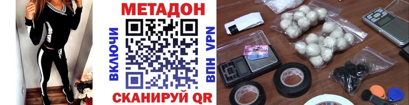 Метадон VHQ  что такое наркотик  Вытегра 