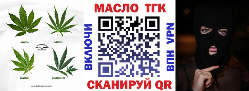 ТГК вейп с тгк  Вытегра 